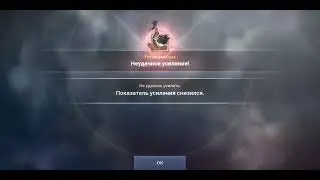Точим тотем на +7 (вам может повезти больше  чем мне либо вообще не повезти 🫣🤣)