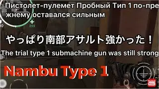 WORLD WAR HEROES. Nambu Type 1+24. Medic+20. Улучшить класс+20. 衛生兵+20. Deathmatch&times;2