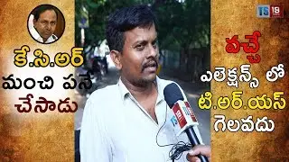 Telangana RTC Strike 2019 Public Talk | Public Opinion | Public Response || Ts19media