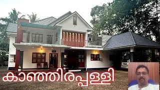 32 cent land with fully furnished home highway 300 meters only #kottayam district   #keralaproperty 