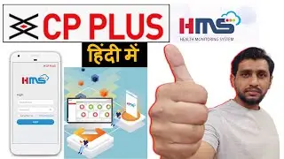 hms cp plus | hms mobile app by cp plus | Introducing CP PLUS HMS | Health Monitoring System