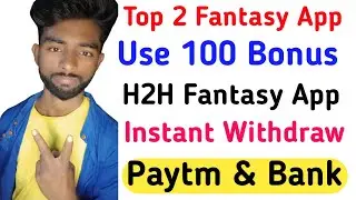 Best 2 Fantasy App 2022|Paytm Withdraw Fantasy App|Free entry Contest fantasy App|Daily Giveaway app