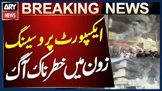 Fire Breaks Out in Karachi Export Processing Zone