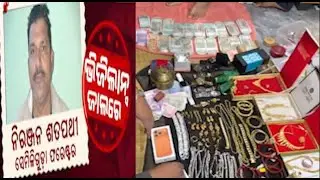 କୁବେର ଫରେଷ୍ଟର  | Semiliguda | VigilanceRaid |