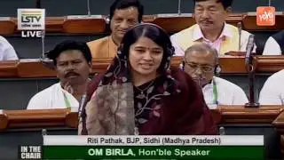 BJP MP Riti Pathak Speech in 17th Lok Sabha | Sidhi Madhya Pradesh | PM Modi | Parliament | YOYO TV