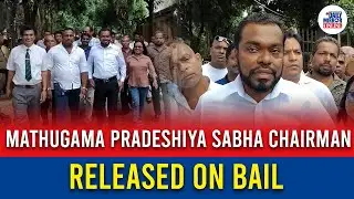 Mathugama Pradeshiya Sabha chairman released on bail