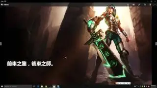 雷玟（放逐之刃-銳雯）國語配音