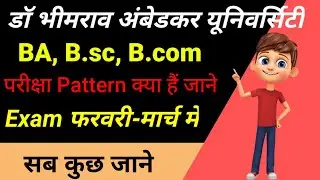 dbrau exam pattern 2022 | agra university exam pattern