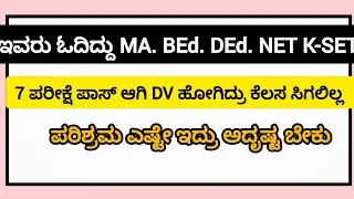 ಪರಿಶ್ರಮ ಇದ್ರು ಅದೃಷ್ಟ ಕೈ ಹಿಡಿದಿಲ್ಲ ಅಂದ್ರೆ|#itsmeamarupdates 