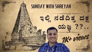 Sunday With Shreyan | Episode 13 ಹರಿಹರಪುರ ದೇವಸ್ಥಾನ Harihara Pura