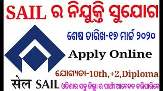 SAIL Recruitment 2020 || Apprentice vacancy 100 Posts || Apply Online