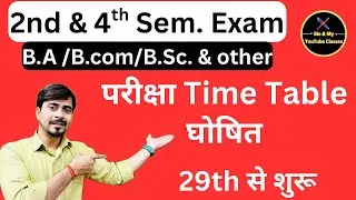 Jnvu 2nd / 4th Sem. :- B.Sc & B.com Time table Declared