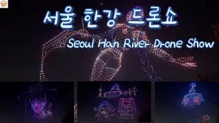 Seoul Han River Drone Show: K-Pop Demon Hunters Special | 한강 드론쇼 케데헌 특집 #koreatravelvlog