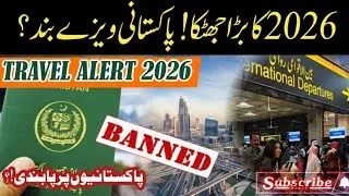 PAKISTAN VISA BAN 2026? | TRAVEL ALERT FOR PAKISTANIS 