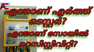 Soil resistivity  test with using 4 terminal earth tester(Megger)