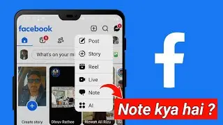 Facebook Notes Option Kya Hai? | Notes Kaise Use Kare | Facebook new feature 