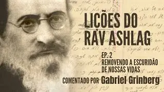 MOMENTO KABBALAH | REMOVENDO A ESCURIDÃO DE NOSSAS VIDAS | UMA MENSAGEM PARA PURIM