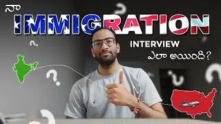 నా IMMIGRATION INTERVIEW experience in USA | H1B Visa | తెలుగు #usateluguvlog #usatelugu #mrlucky