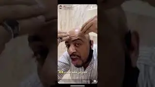 شكله ارتاع بعد عمري بوشمرهـ؟ 💔😂