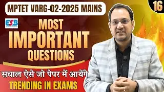 MPTET VARG-02 2025 Mains | Most Important Questions | Trending in Exams | Part-16