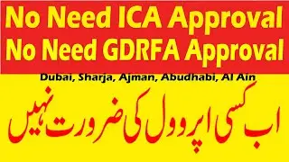 No Need ICA Approval For UAE - No Need GDRFA Approval For UAE Residence Visa Holder