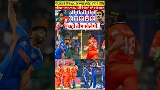 IND vs NED INDIA PLAYING XI🏏 #indvsnedlive #t20worldcup2026 #cricketshorts
