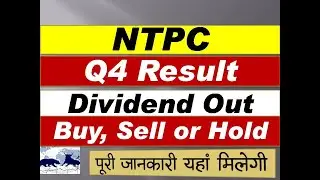 NTPC q4 results 2022 | NTPC Share latest news | NTPC Dividen 2022 | NTPC q4 results today