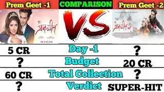 Prem Geet vs Prem Geet 2।। Nepali box office comparison।।