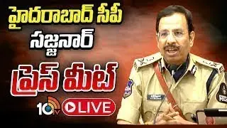 LIVE: హైదరాబాద్‌ సీపీ సజ్జనార్‌ ప్రెస్‌ మీట్‌ | Hyderabad CP Sajjanar Press Meet | 10TV News