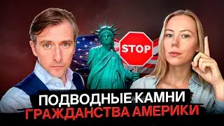 Как получить паспорт США? Гражданство vs гринкарта — сроки, налоги, риски