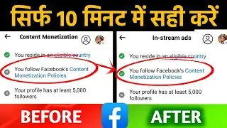 ⚠️ Facebook Monetization Policy Issue FIXED ✅ | How To Fix Facebook Monetization Policy Issue