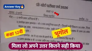 class 12th geography pre board paper 2026 answer key🔥/प्री बोर्ड पेपर 2026 कक्षा 12वीं भूगोल🥳