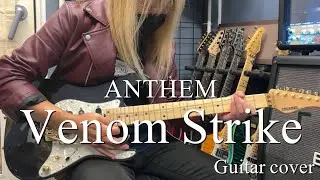 Venom Strike  (Live ver.) - ANTHEM 【Guitar cover】