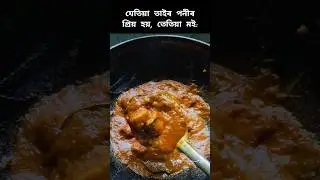 🌷Paneer Curry...😋 #assamese #paneer #paneerrecipe #simplepaneerrecipe #assamesekitchen