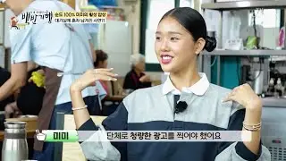 Mimi reveals she was once excluded from Oh My Girl's cosmetic ad I was left alone in the waiting r