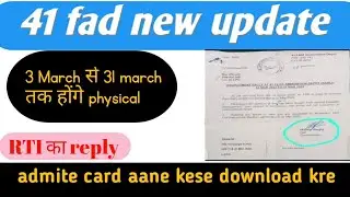 41 FAD Physical New Date 141 FAD Fireman Physical 2022 | 41 FAD Tradesman Mate Physical 2022 |