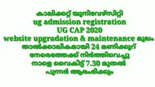 CU UG Registration Interrupted