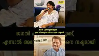 CBI 5 ജഗതിയെക്കുറിച്ച് മമ്മൂട്ടി പറയുന്നത് കേട്ടാൽ വിഷമം തോന്നും | CBI 5: The Brain | Mammootty