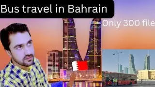 Travel to Bahrain |Bahrain bus safari kaise kre|بحرین کا سفر