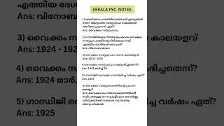 Kerala PSC Notes GK @SHIKSHANA2023 #pscnotes #gk #ldc