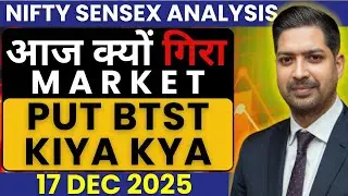 Nifty and Sensex Analysis for WEDNESDAY 17 DEC 2025 | Nifty & Sensex Tomorrow