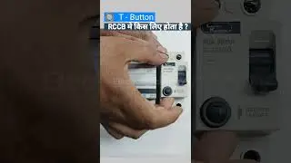 Test Button im RCCB #electricaleducation #rccb #safety #basics