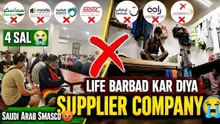 Saudi Arab SMASCO Company me Mat aao😭🙏 || 7 Supplier Company Saudi mei Froud Karta hain dekhiye