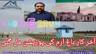 Bagh - Irum  Possession aa Gai February 23, 2022