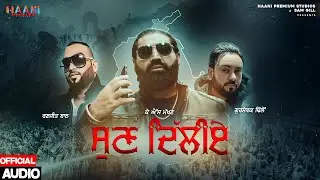 Sun Dilliye (Official Audio): K S Makhan | Ranjit Bath | Gursewak Dhillon | Haani Premium Studios