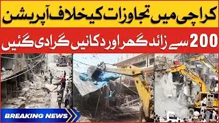 Demolition Illegal Construction in Karachi | Operation Against Encroachment | Breaking News