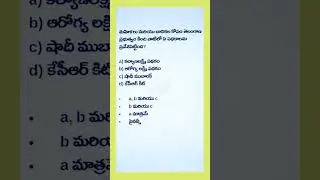 TSPSC Group 4 General Studies Quiz - 2 in Telugu #tspsc #appsc #shorts #gk