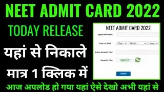 neet admit card 2022 kaise download kare janiye, how to downlod neet admit card 2022, neet ug 2022
