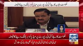 Sahiwal shooting: Punjab CM decides to remove top police officials