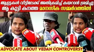 പല ഭാഗത്ത് നിന്നും ഭീഷണി VEDAN NEW CONTROVERSY | VEDAN MEE TOO ISSUE AGAIN FROM SURIVIVOR